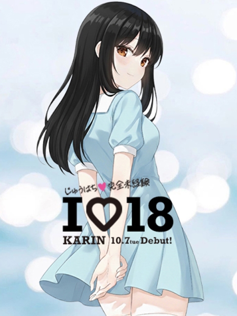 かりん