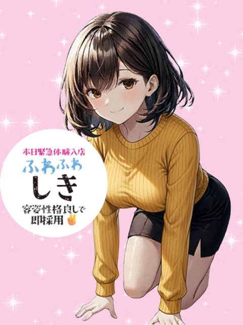 しき