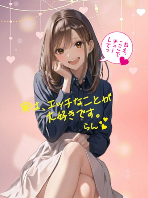 らん